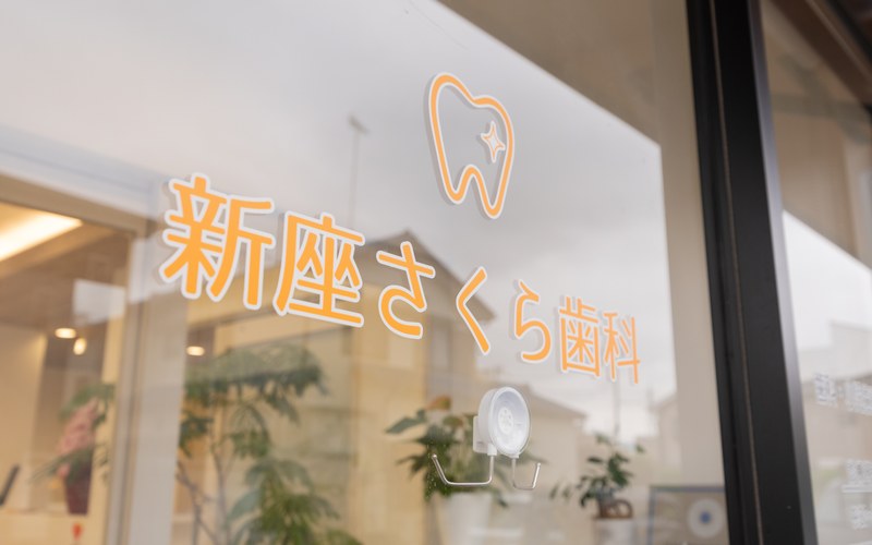 医療安全対策・感染対策の施設基準を届出
